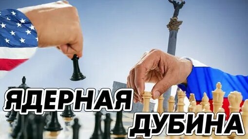 Мироваая шахматная доска