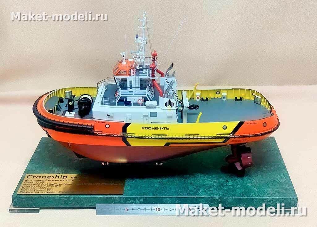 Изготовить на заказ модель судна или корабля. Модель буксира Нептун.