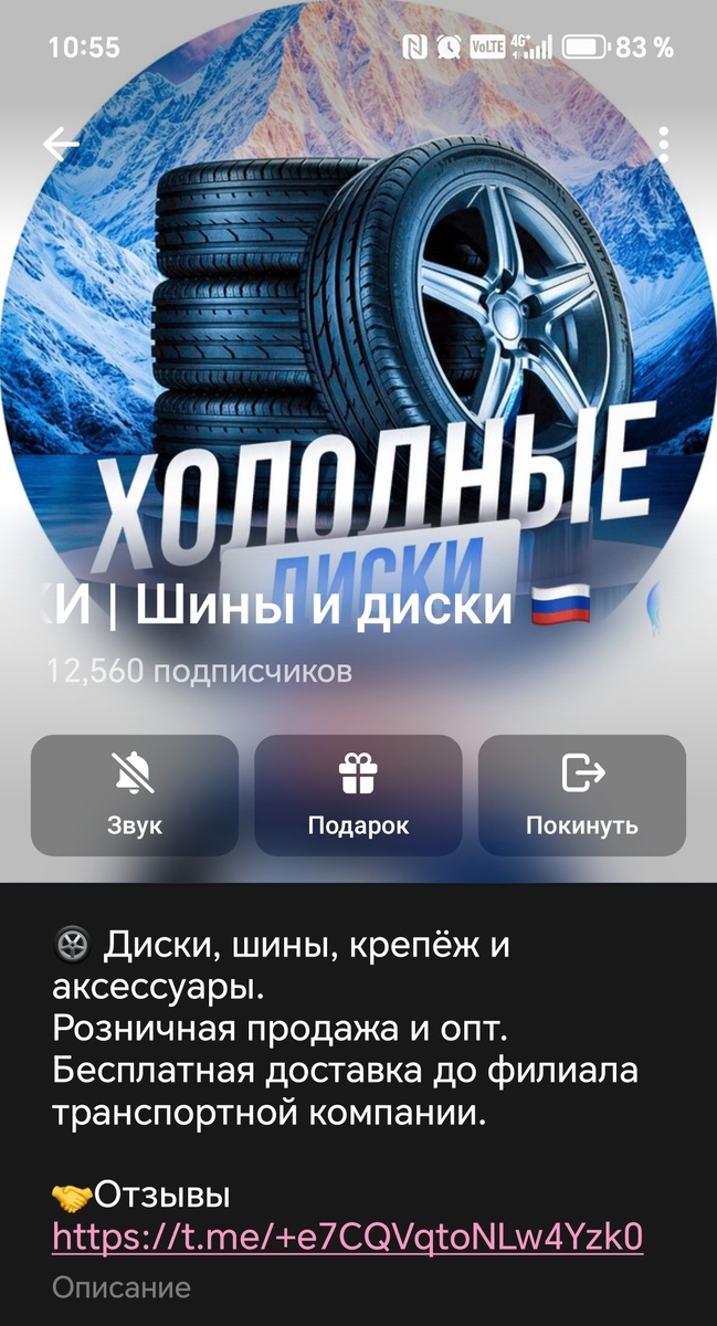 Интернет-магазин в телеграме