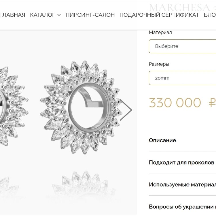 Серьги из белого золота за 330 000 рублей📷
