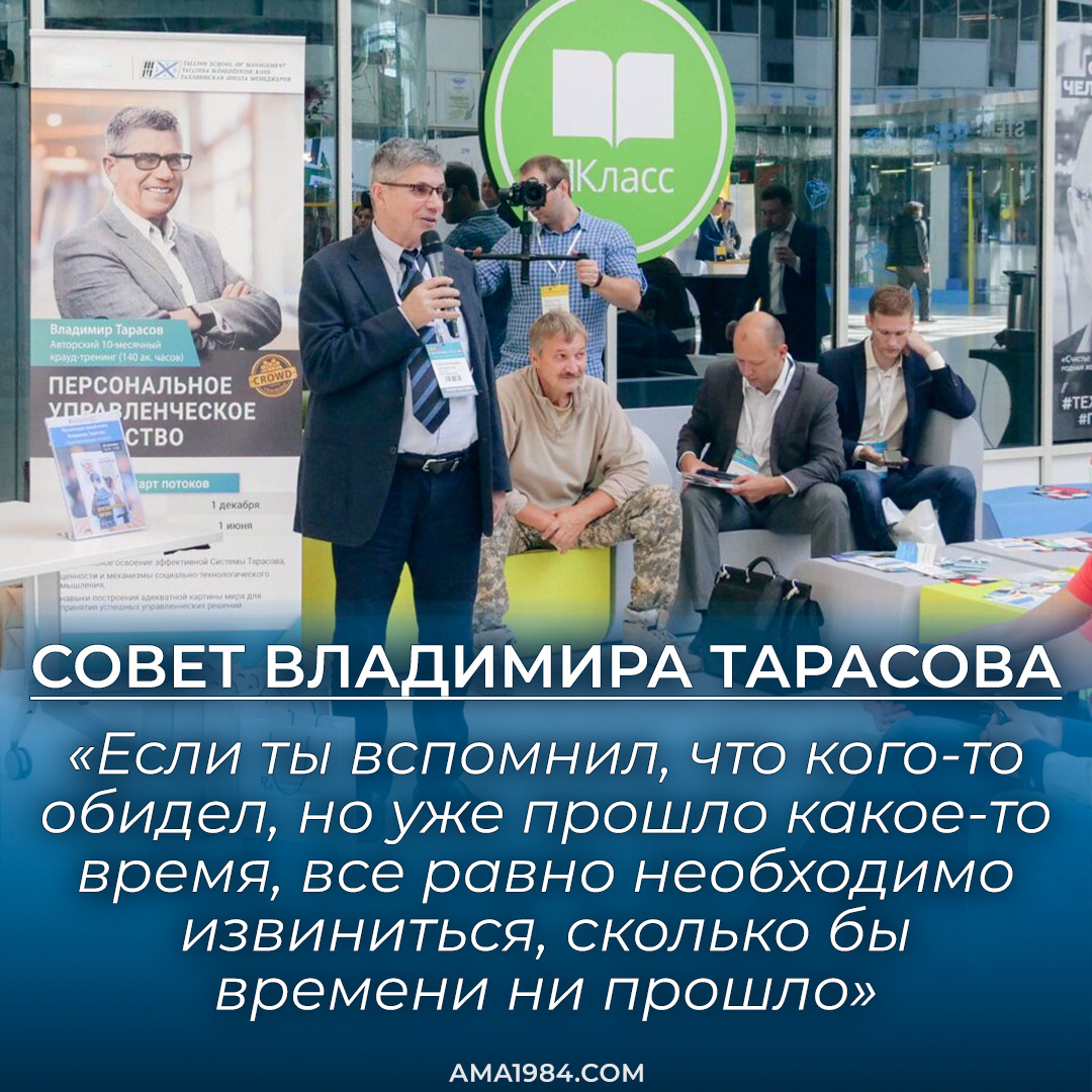 Совет Владимира Тарасова: Зачем извиняться за старые обиды?
