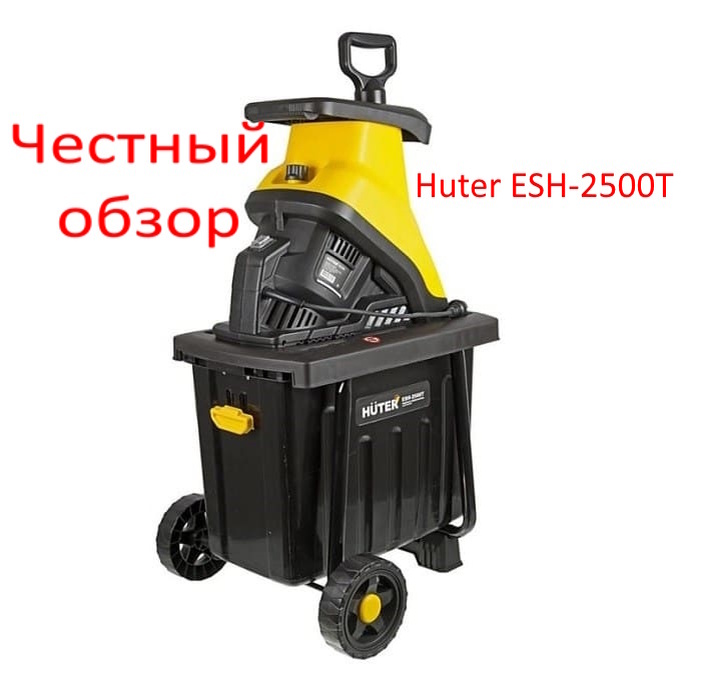 Huter ESH-2500T Фото из интернета