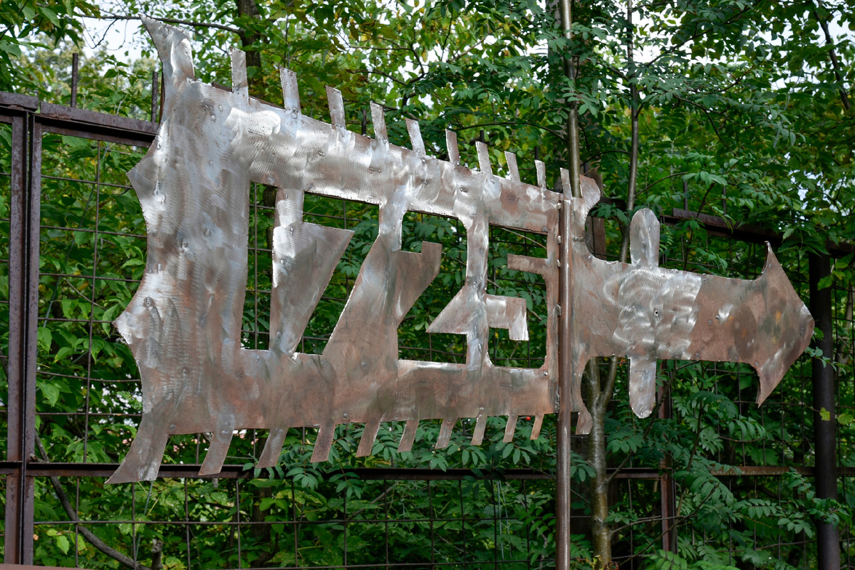 Фотография: Музей-заповедник «Горнозаводской Урал»