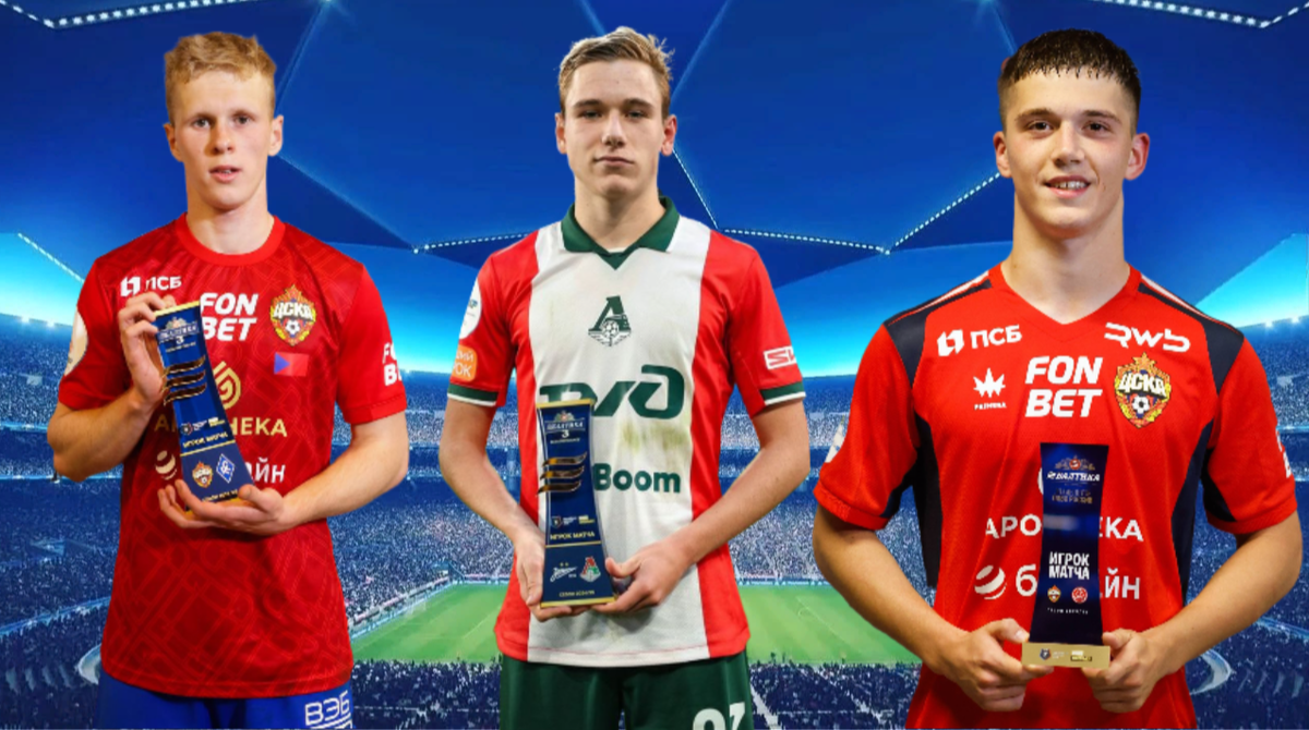 Осень 2025 года стала временем, когда слухи о переходе российских талантов в топ-лиги перестали быть просто фантазиями скаутов.