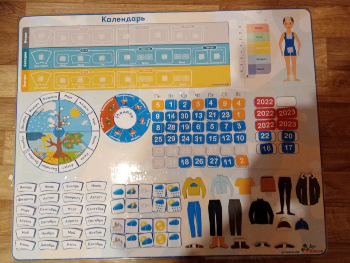 Вот такой календарь у нас дома уже много лет