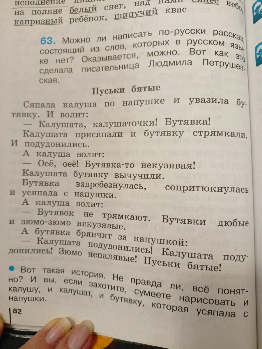 Текст из учебника