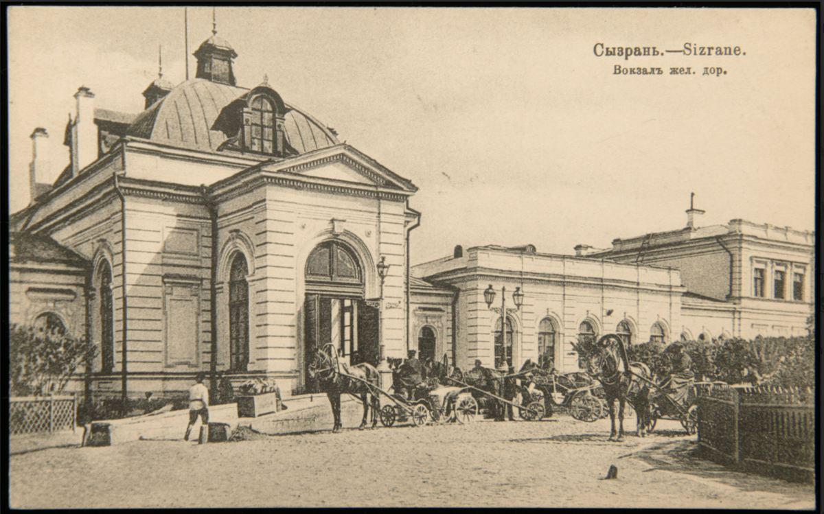 Архивные снимки, старое фото, чертежи вокзалов, Сызрань.