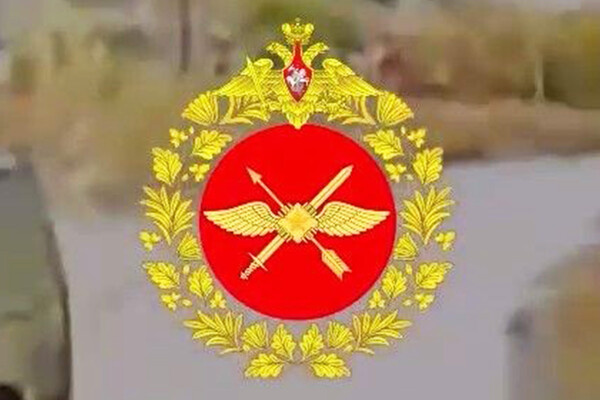 Министерство обороны РФ  