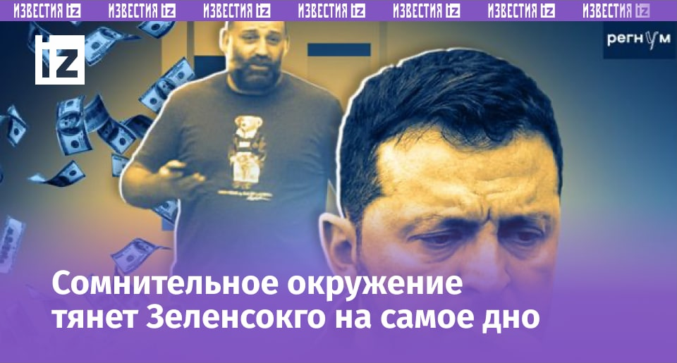 Изображение: Иван Шилов / ИА Регнум