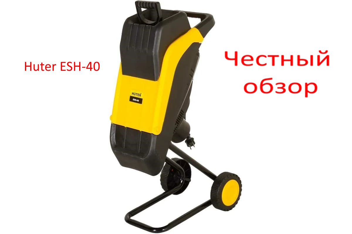 Huter ESH-40 Фото из интернета