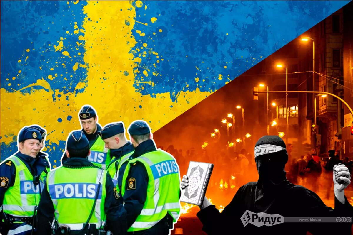 Иллюстрация-коллаж: беспорядки в Швеции. ©Лев Бубнов/ ridus.ru