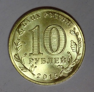 Среди этих монет ГВС, можно обнаружить редкую...