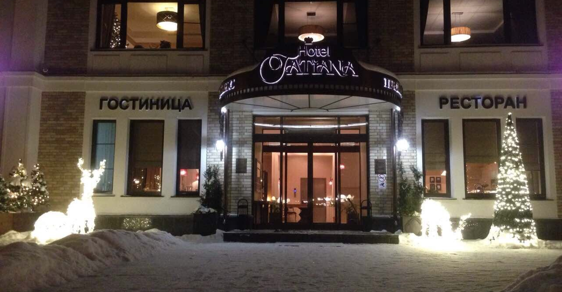 Отель Татьяна Прованс Звенигород