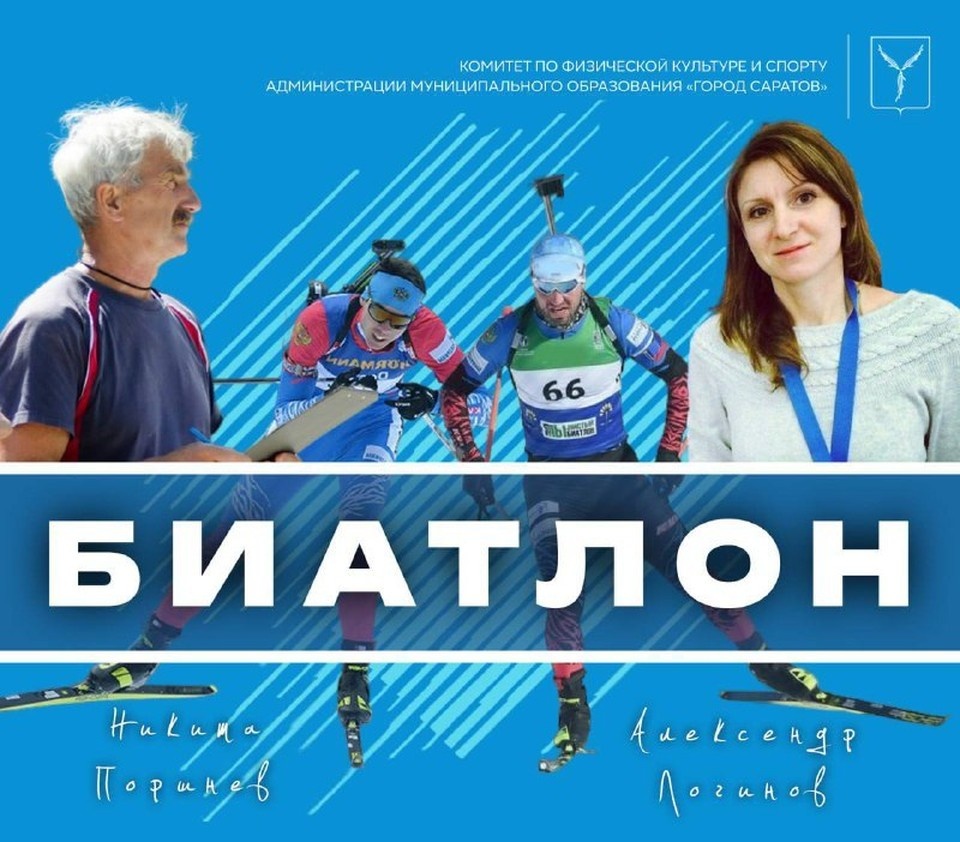    Фото: Администрация Саратова