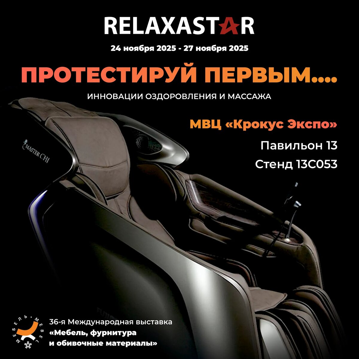 Авторское изображение Relaxa Star