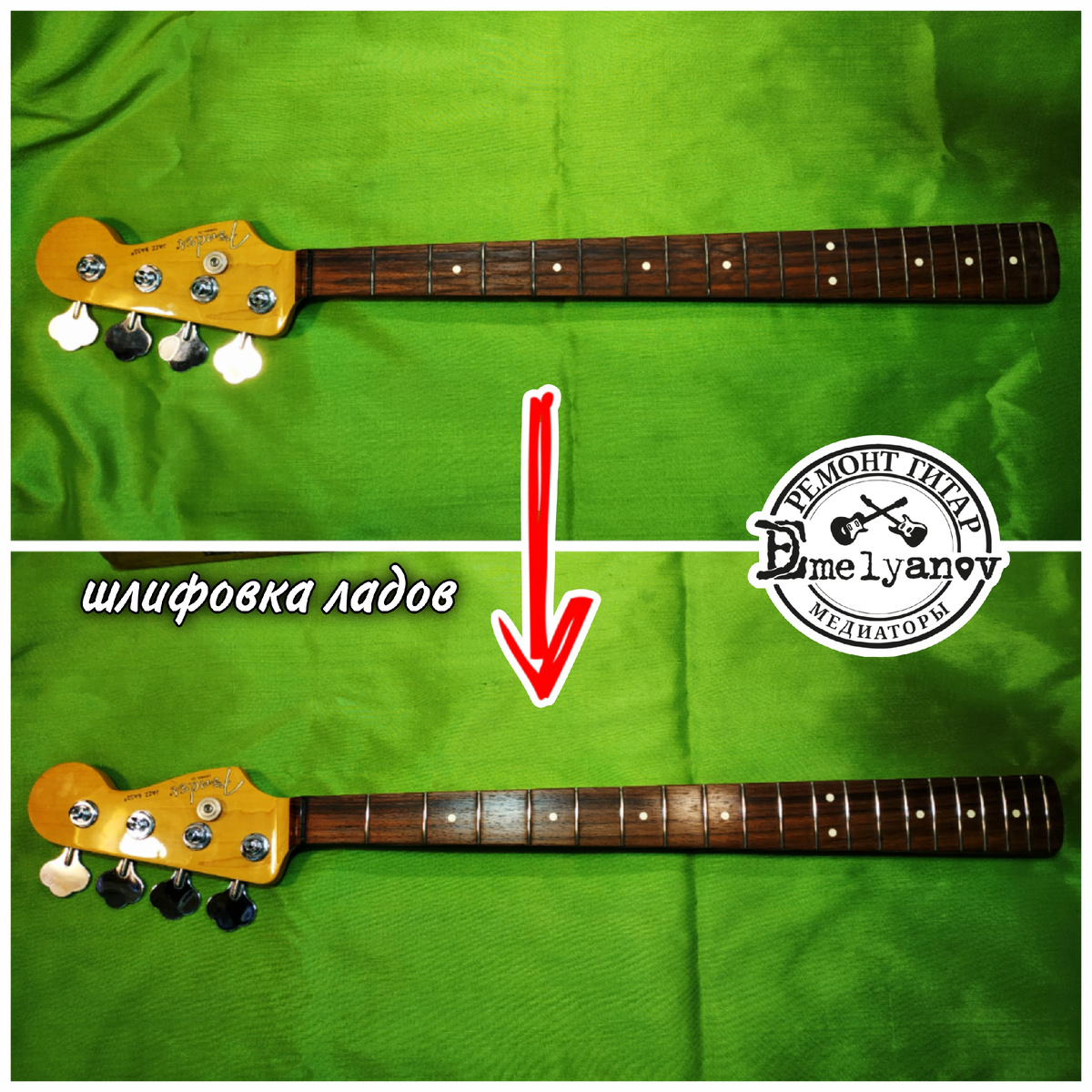 Шлифовка ладов 