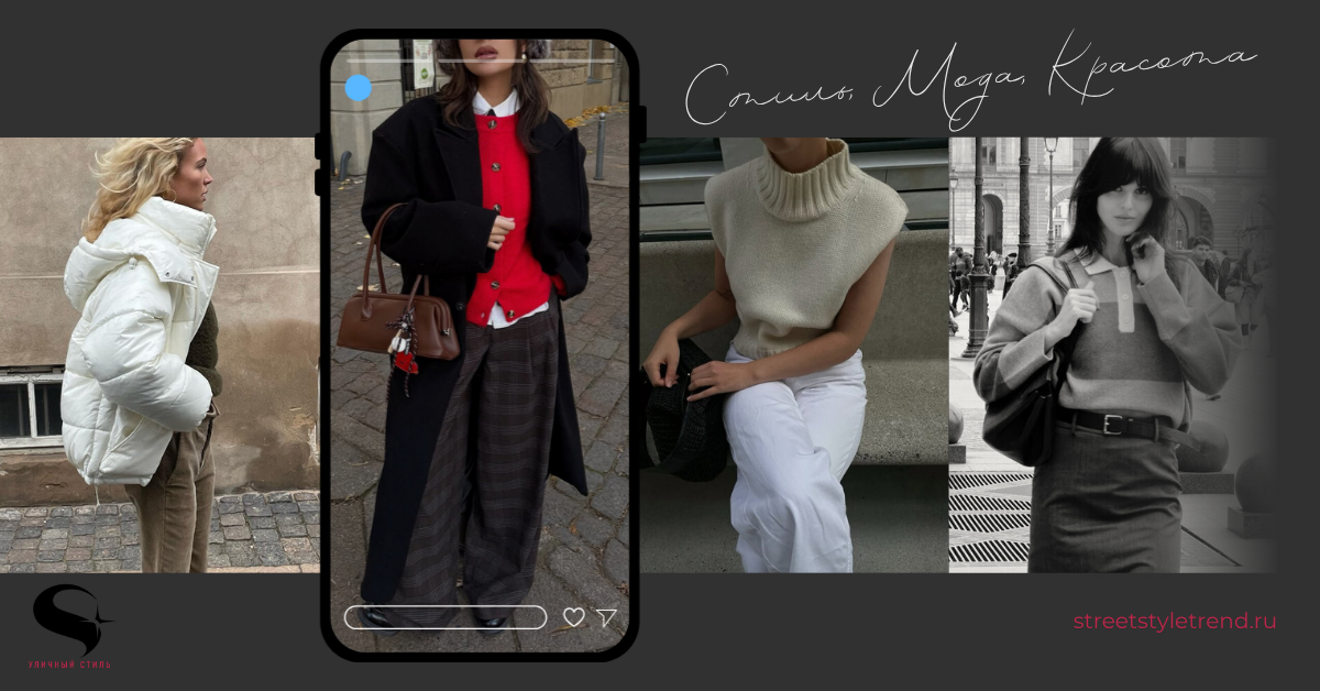 Что нам нужно зимой — 10 самых востребованных предметов гардероба для холодного сезона