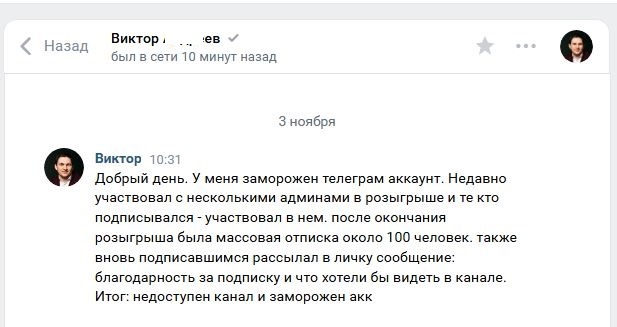 Разморозил Замороженный Аккаунт Телеграм !