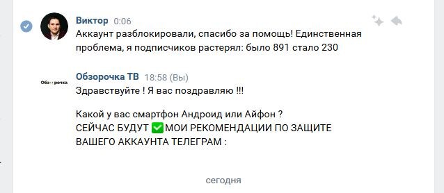 Разморозил Замороженный Аккаунт Телеграм !