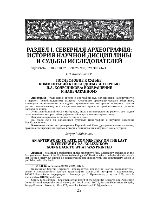 страницы книги