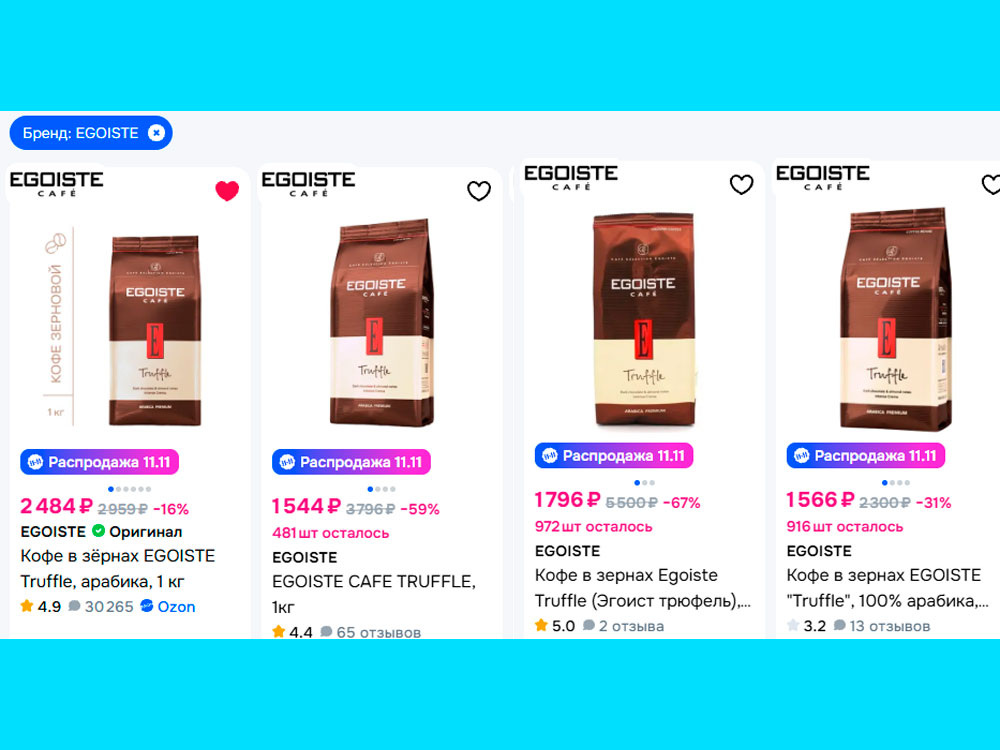 Кофе Эгоист на Озон
