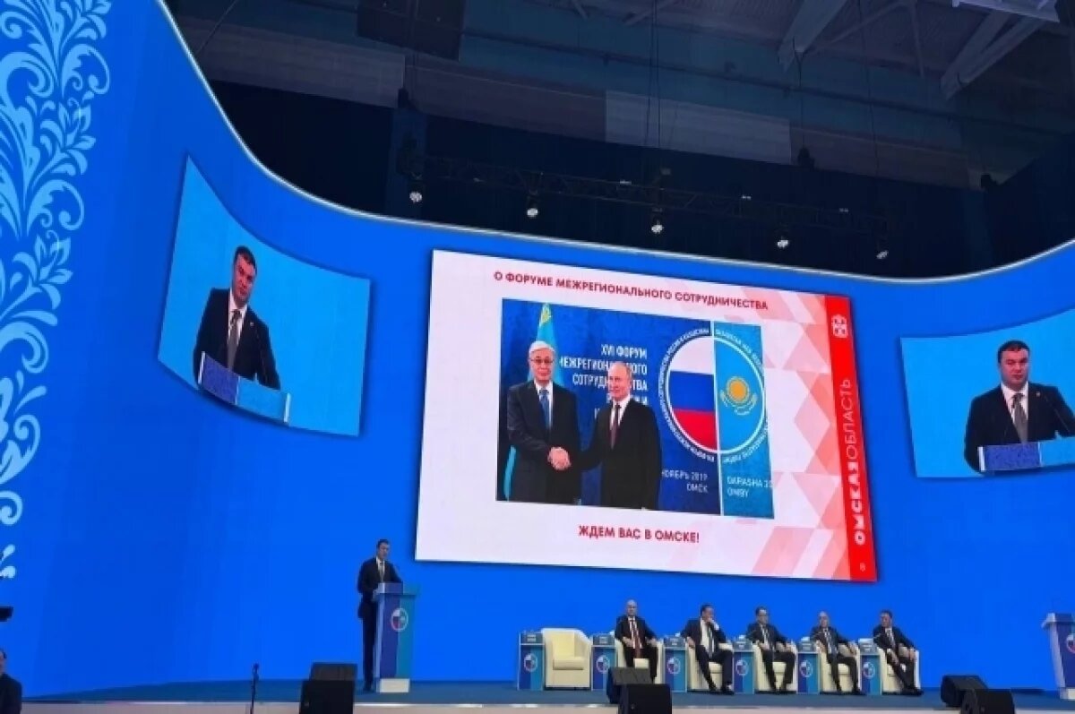    Омск вновь примет Форум межрегионального сотрудничества России и Казахстана