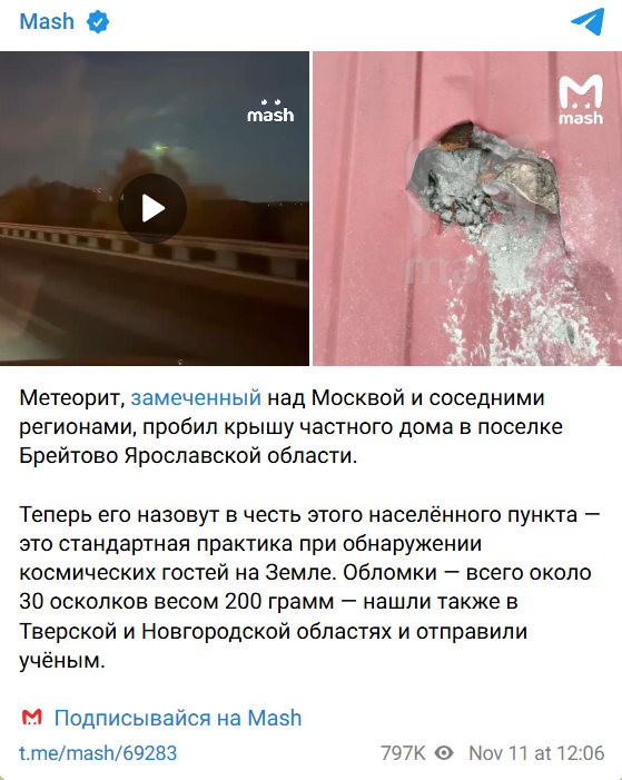 Такие публикации появились в Сети