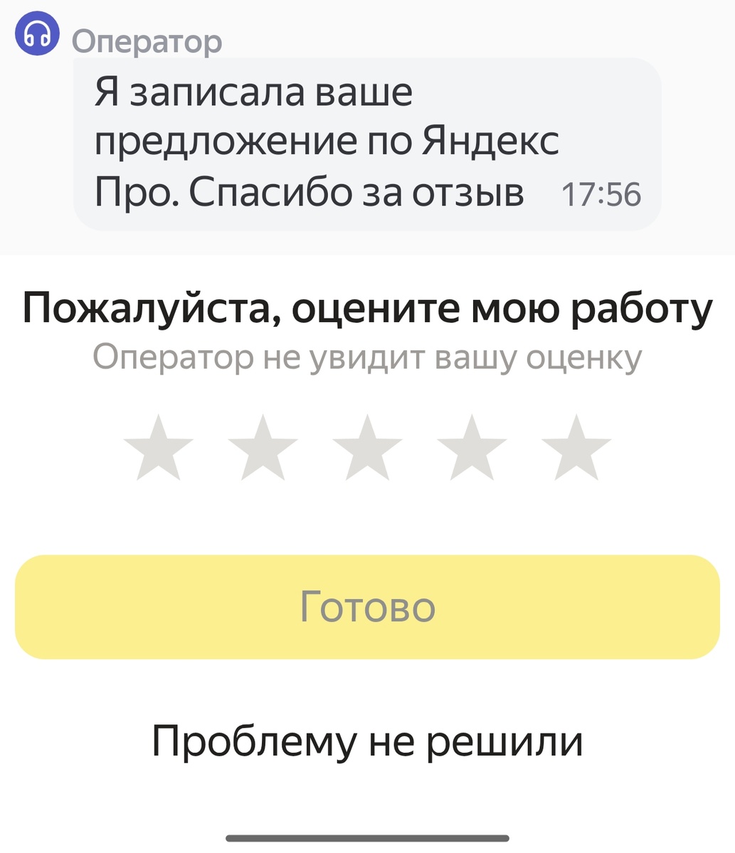 Скрин. Отличная отговорка!