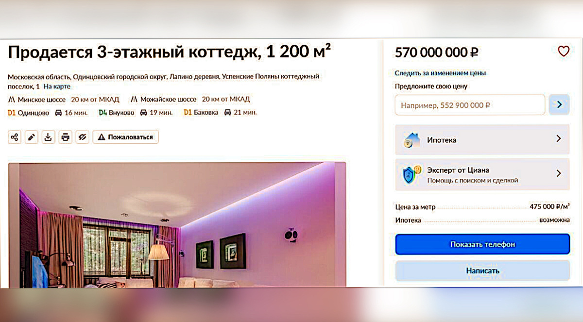 Фото: скриншот