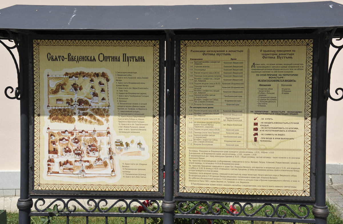 Информация о монастыре.