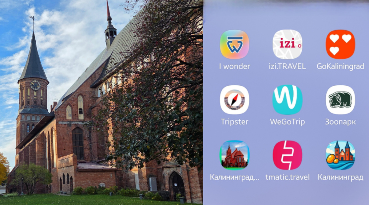 Подборка моих приложений по Калининграду