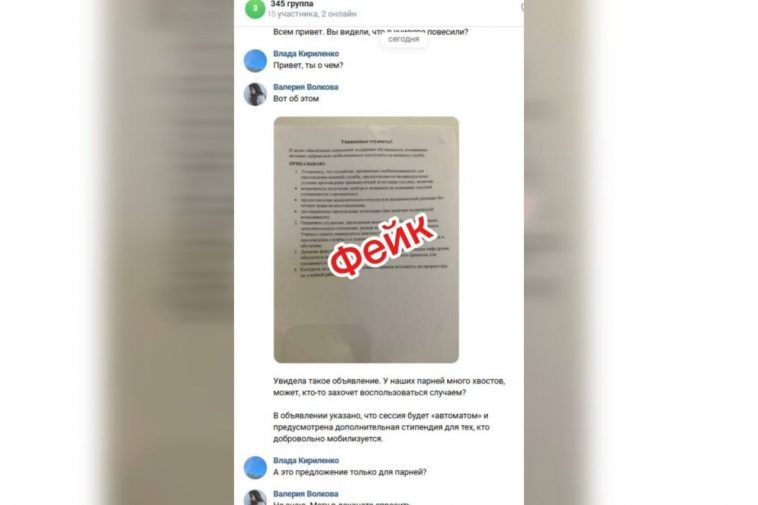 Фото: Telegram-канал "Война с фейками. Волгоградская область"