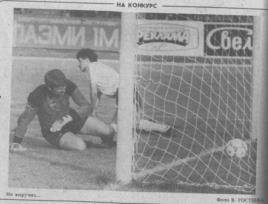 "Московский автозаводец", среда, 9 ноября 1988 г. Сканировано автором ИстАрх.