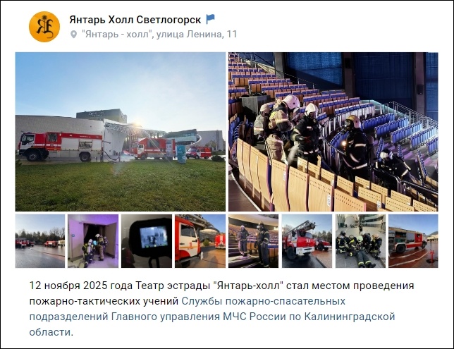 Скриншот с официального ресурса театра эстрады ЯНТАРЬ ХОЛЛ, Светлогорск 