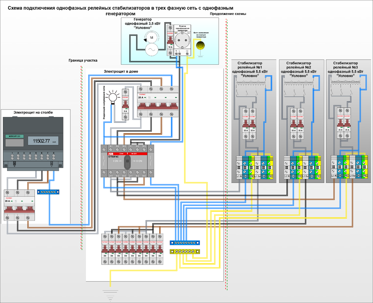 Схема подключения релейного стабилизатора