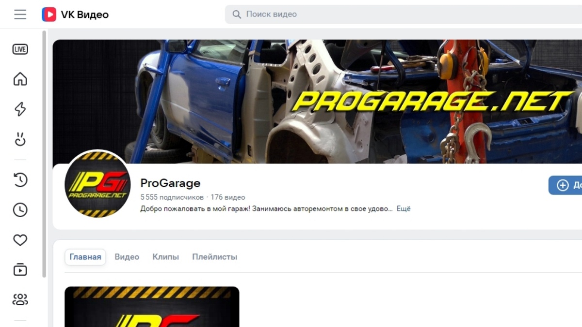 5555 подписчиков в группе ProGarage ВКонтакте