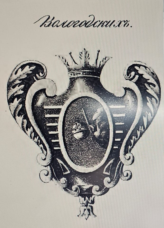 Полковой герб на знамени Вологодского пехотного полка (1708 - 1790) при правлении Императрицы Анны Иоанновны с 1730 по 1740 годы. "Гербы Армейских и Гарнизонных полков. Учреждены 8 марта 1730 года. Рисунок № 253". Источник: Висковатов А. В. "Историческое описание одежды и вооружения Российских войск. В 30 томах. Том 2.