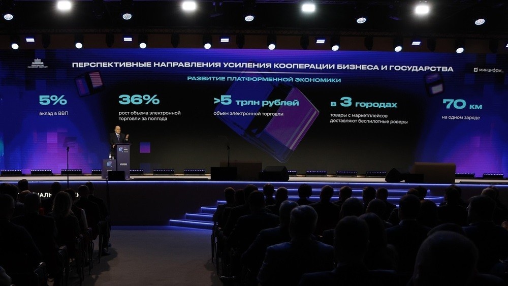 Фото: Пресс-служба Правительства России