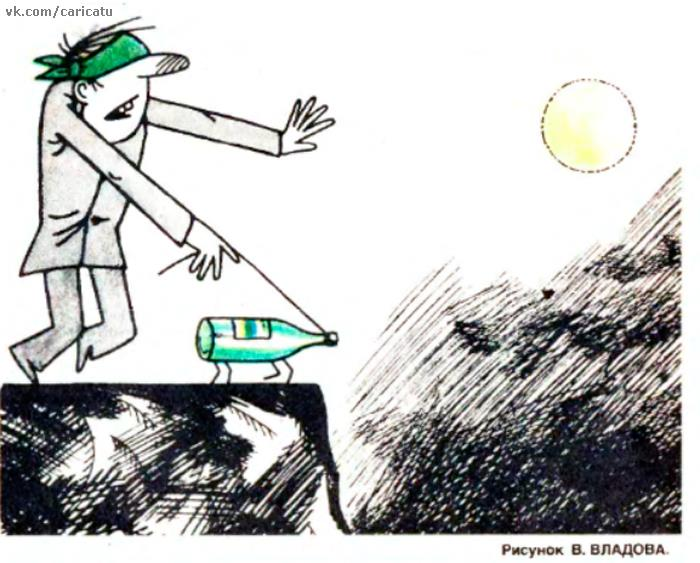 Источник группа ВК "Карикатуры СССР. Сатира и юмор. Советское ТВ"