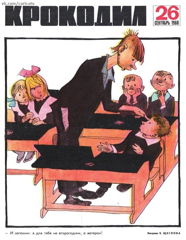 Журнал "Крокодил", источник группа ВК "Карикатуры СССР. Сатира и юмор. Советское ТВ"