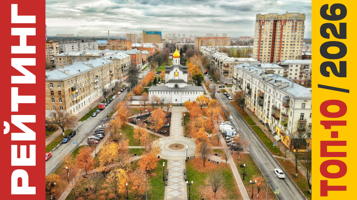 ТОП-10 Отелей в Балашихе 2026 года: Рейтинг лучших номеров