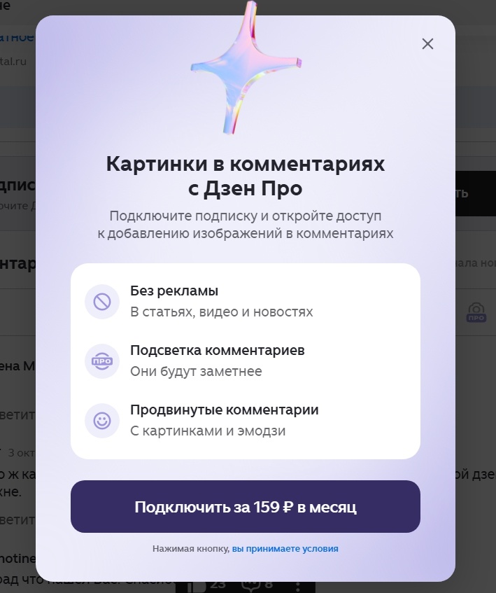 Скрин автора