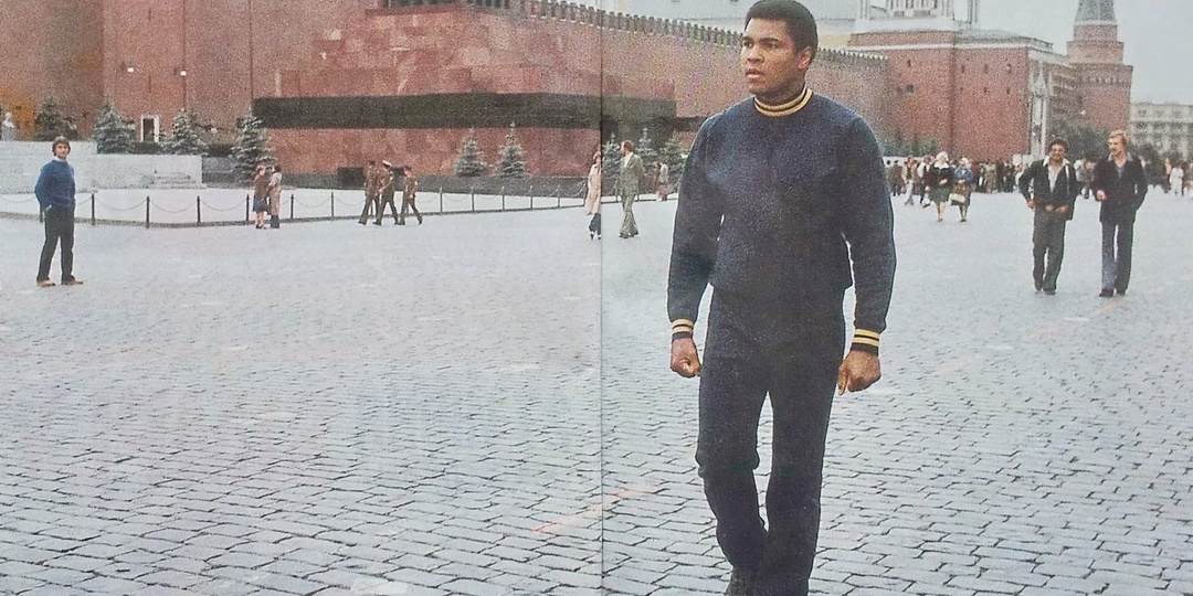 Слова Мохаммеда Али после поездки в СССР не показали на американском ТВ