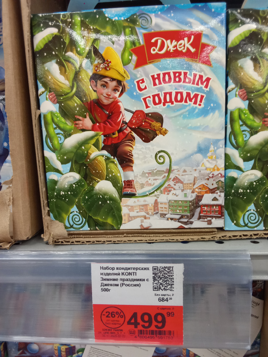 Подарки сладкие