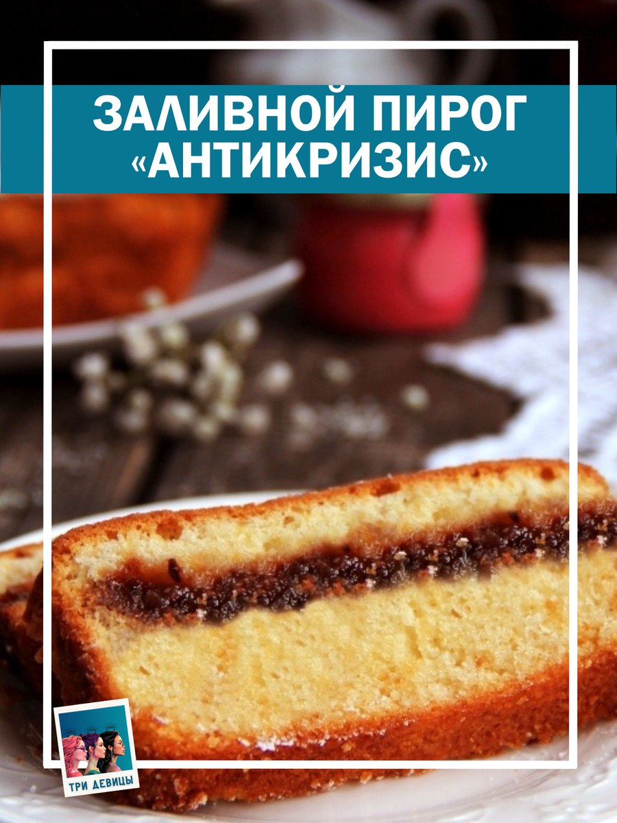 фото заливного пирога