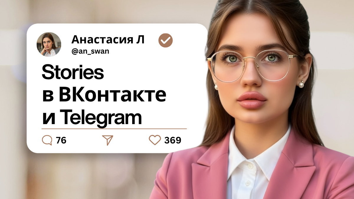 как продвигать при помощи сторис?