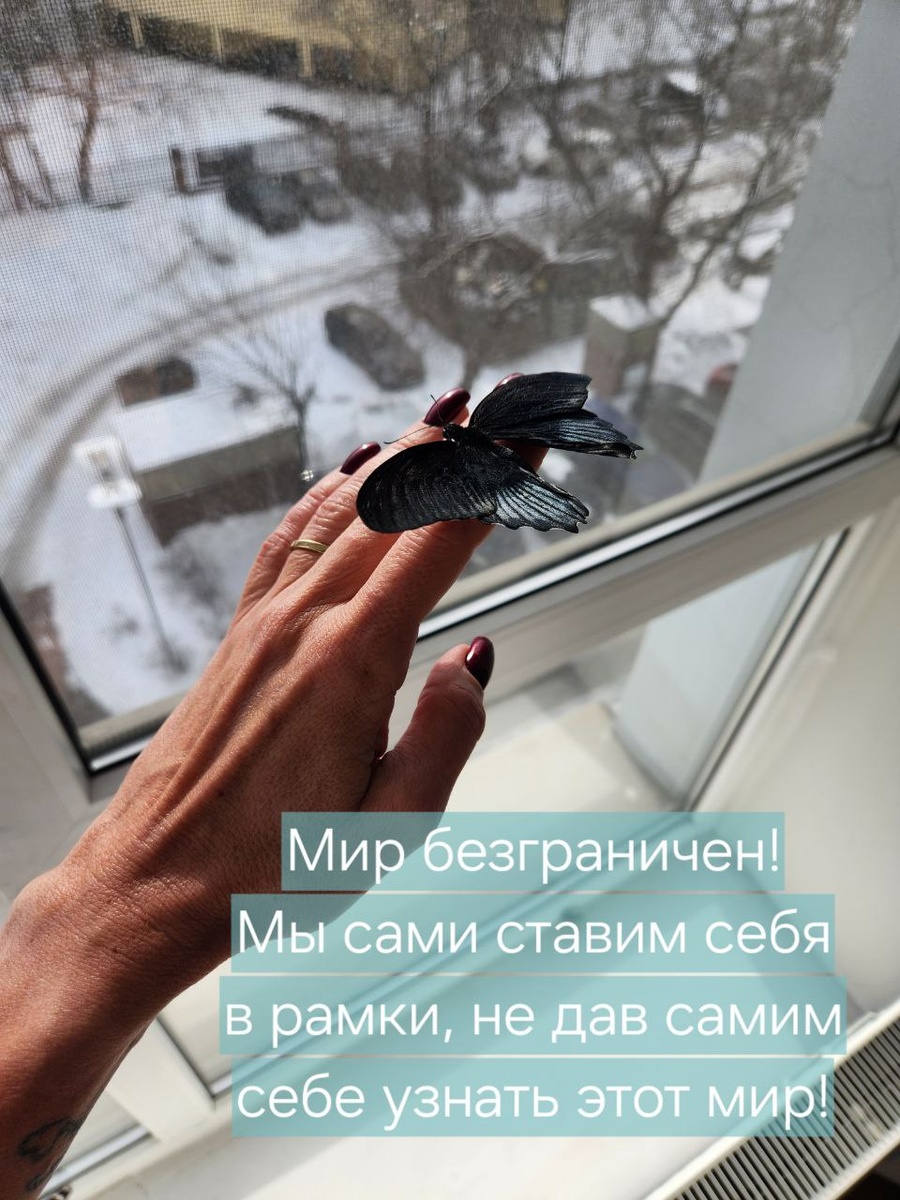 Однажды это случилось со мной!
Случилось такое, что полностью перевернуло мою жизнь раз и навсегда!
Что случилось — спросите Вы!?
Я расскажу…
Всю свою сознательную жизнь я посвятила юриспруденции и работала в графике 5/2.
Для меня было абсолютно нормальным (так же все делают) вставать рано утром, толкаться в метро, добираясь час до места работы. При этом меня толкали, зажимали в метро (час пик же), приходилось сталкиваться с не очень приятными, а иногда и дурно пахнущими людьми…
И весь этот квест под названием «Путь на работу» предназначен для того, чтобы добраться до офиса и приступить к рутине на протяжении восьми, а то и десяти часов.
Что-то там поделав, начинался следующий квест — «Дорога домой». И вот, приползая домой, не хотелось уже ничего…
Так продолжалось очень долго. Долгих 25 лет я делала одно и то же, выполняла два квеста пять дней в неделю. Менялись только коллективы, условия, зарплата, но суть оставалась такой же — ничего не хотелось после работы.
Я думаю, Вы понимаете, о чем я! Как при таком ритме можно что-то хотеть, желать, мечтать…
И вот наступил момент, когда я не понимала, зачем я еду в офис, что я там делаю, для чего я делаю свою работу?
Пришло осознание того, что я не хочу так больше жить! Я хочу мечтать, творить, помогать и заниматься тем, что мне приносит удовольствие!
Я вдруг поняла, что живу не своей жизнью — и страшно стало не уйти, а остаться.
Я решила уйти из офиса!
О Боже, как же мне было безумно страшно!!! Мысли о том, как жить дальше, чем заниматься, главное — на что жить и как зарабатывать?
Сейчас прошло уже более 2-х лет, как я приняла такое решение!
Моя жизнь и мое время принадлежат только мне! Я трачу самый важный и ничем невосполнимый ресурс — свое время — на то, чтобы стать лучшей версией себя и сделать этот мир чуточку лучше!
И могу сказать, что это было самое лучшее и верное решение в жизни!
А у Вас такое было?
