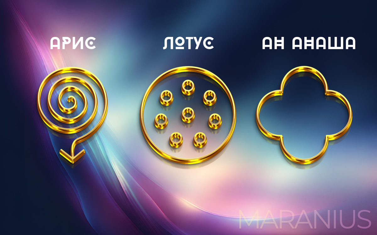 Дизайн от Мараниус Эль Шаддаи