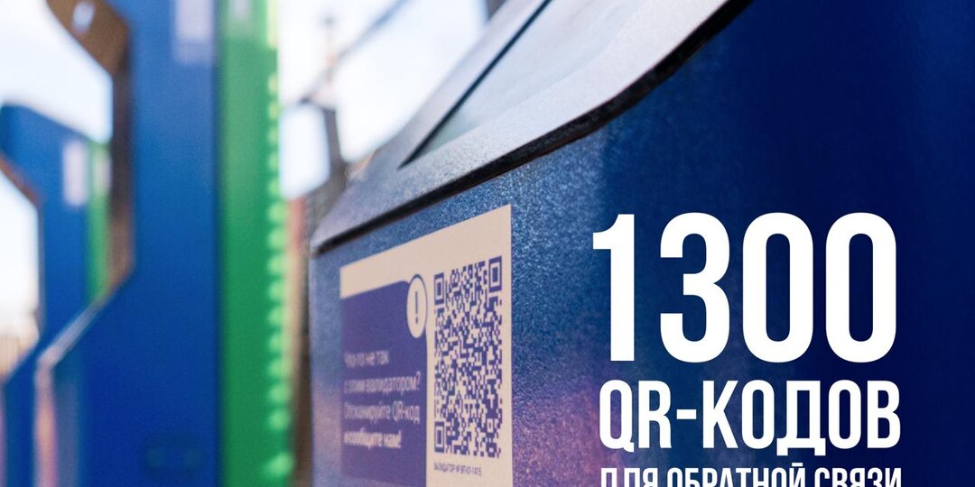 ЦППК упростила жизнь пассажирам. Как один QR-код ускоряет ремонты в два раза.