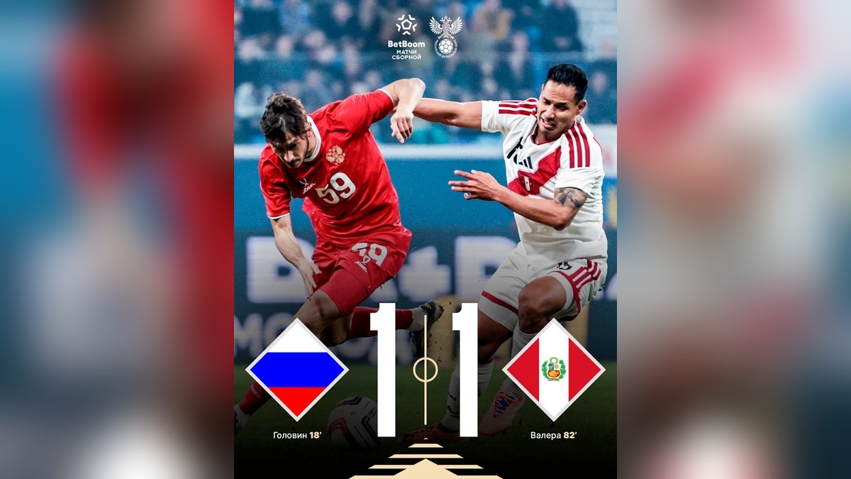    Фото t.me/teamrussia